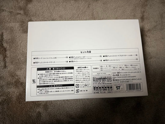 YuGiOh! Official Card Duel Set Story of White YCSJ Nagoya Limited Edition 20251
