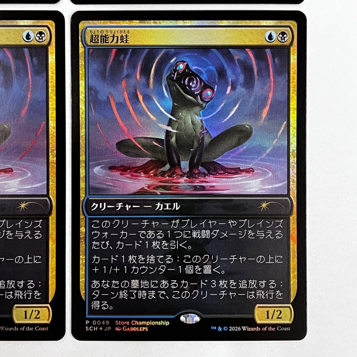 MTG Psychic Frog Foil Store Championship Promo set of 4 Japanese NM5