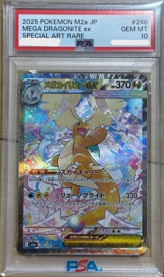 PSA 10 Mega Dragonite EX 246/193 SAR M2a Mega Dream EX Japanese Pokemon GEM MINT0