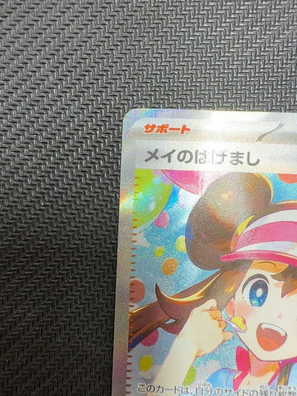 Rosa's Encourage SAR 115/080 Munikis Nihil Zero M3 Japanese Pokemon Card 2026 NM4
