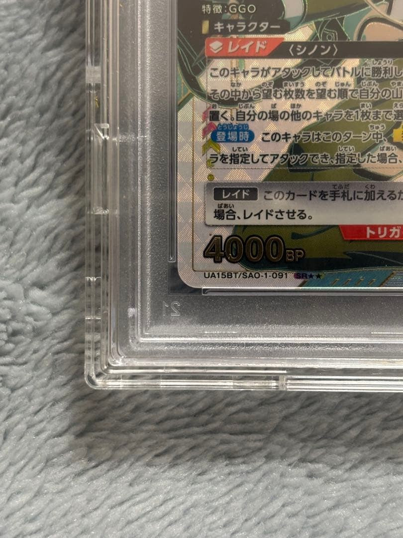 PSA 10 Sinon SR 2-Star Parallel Union Arena SAO Vol.1 BT/SAO JP #091 GEM MT2