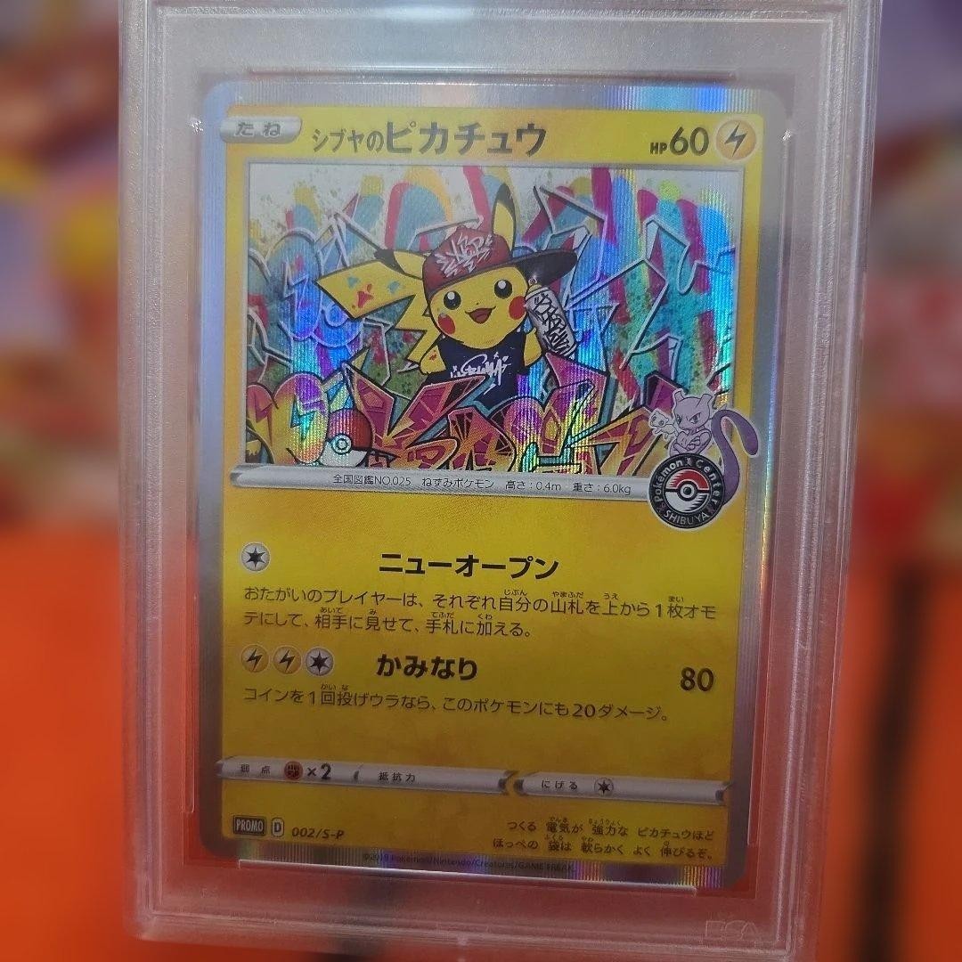 PSA 9 Pokemon Card Game Shibuya's Pikachu Promo Card Japanese3