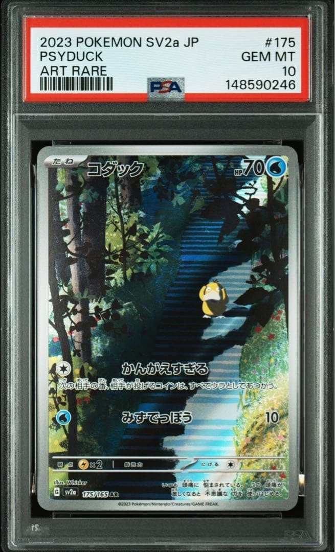 PSA10 Psyduck AR 175/165 SV2a Pokemon Card Game 151 Japanese 20231