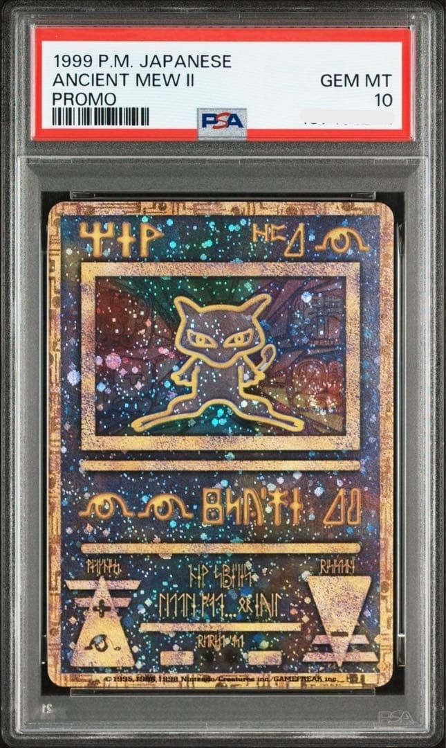 PSA 10 Pokemon Japanese Ancient Mew II Promo Holo 1999 Lugia Birth GEM MINT1