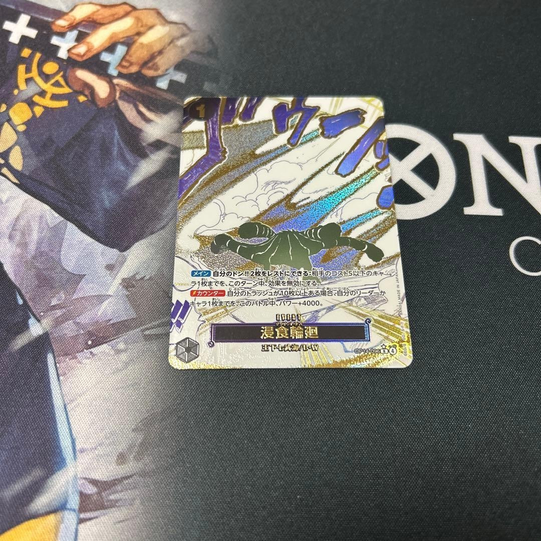 Ground Death OP14-096 R-P The Azure Sea's Seven ONE PIECE Card Japanese 20251