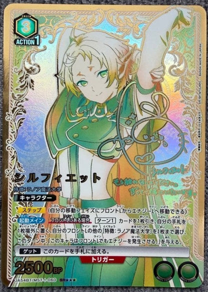 Sylphiette SR 3 Parallel Mushoku Tensei Union Arena TCG Japanese Rare Card Japan1