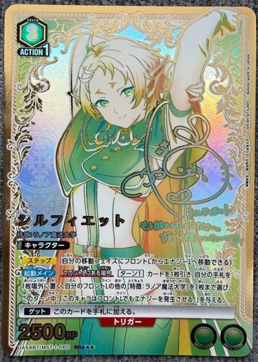 Sylphiette SR 3 Parallel Mushoku Tensei Union Arena TCG Japanese Rare Card Japan1