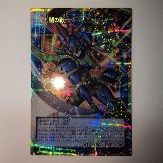 Black Luster Soldier Light and Darkness CORI-JP028 Over Flame Prismatic Japanese1