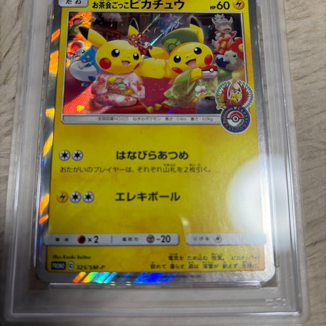 PSA9 Tea Party Pikachu 325/SM-P Pokemon Center Kyoto Promo Card Japanese3