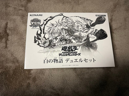 YuGiOh! Official Card Duel Set Story of White YCSJ Nagoya Limited Edition 20250