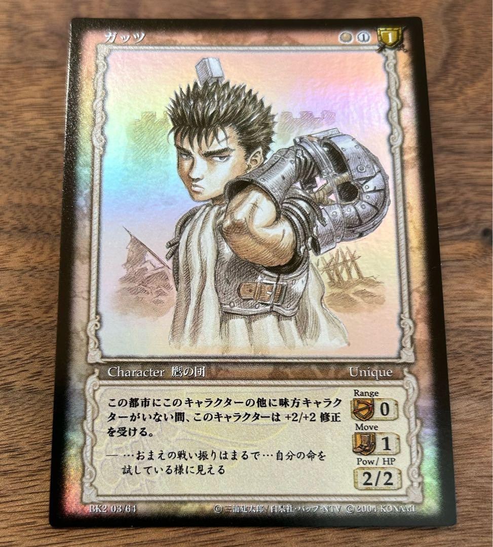 Berserk TCG Guts BK2 03/64 Parallel Rare Konami 2003 Japan Unused1