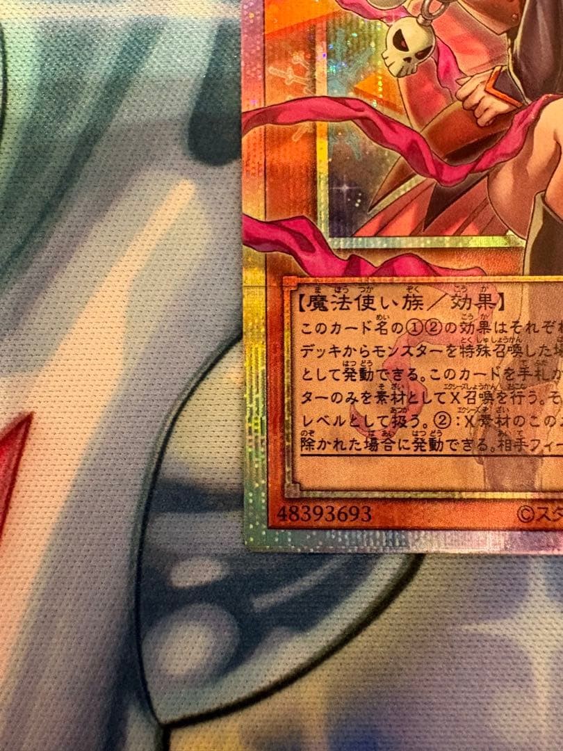 Gagaga Girl Cell Phone Subtraction LOCHJP012 Prismatic Secret LIMIT OVER Yugioh4