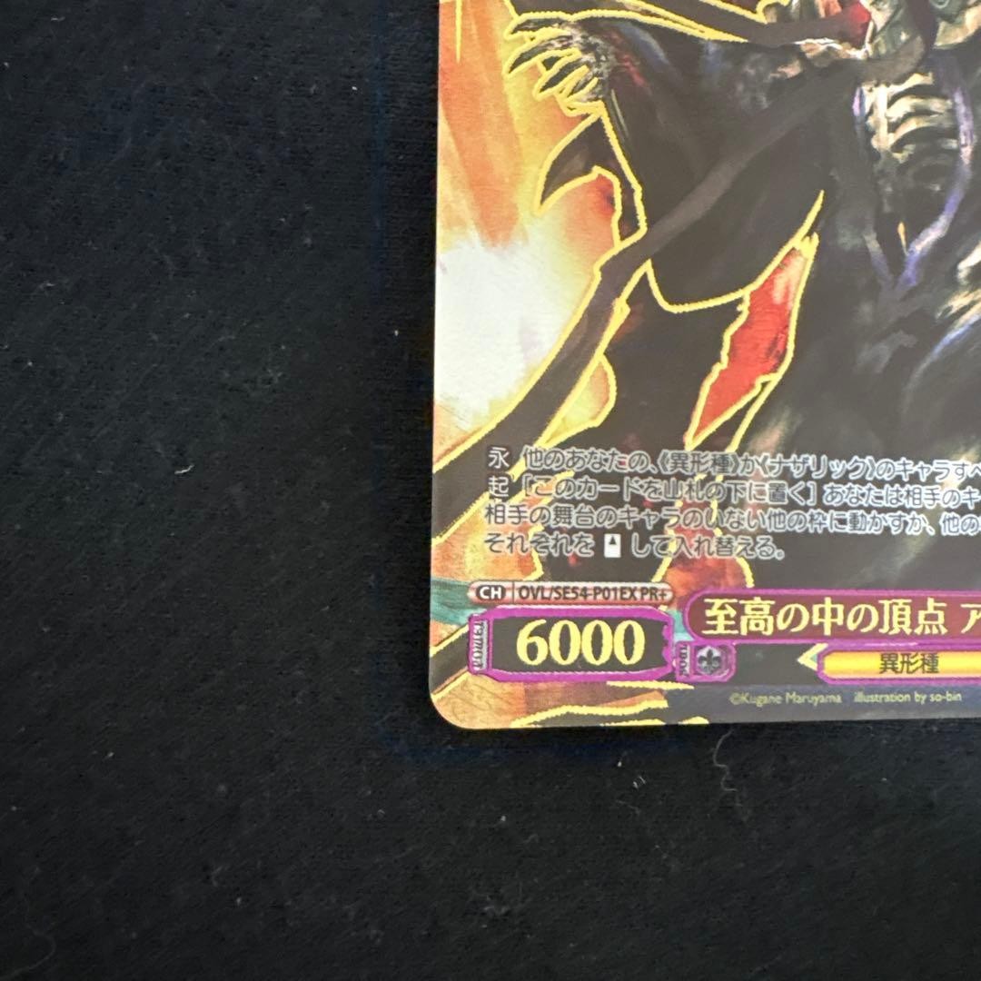 OverLord Ainz OVL/SE54P01EX PR+ Weiss Schwarz Promo Japanese Card4