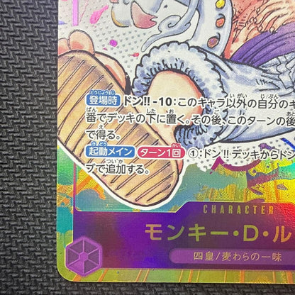 Monkey D Luffy Gear 5 OP05-119 SEC Manga Parallel ONE PIECE Japanese LP5