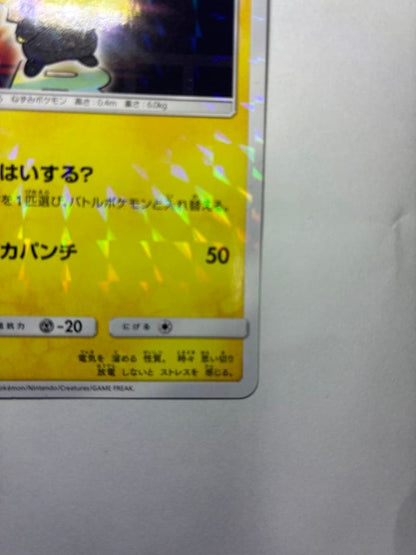 Pretend Boss Pikachu 191/SM-P Team Rocket Promo Pokemon Card Japanese4