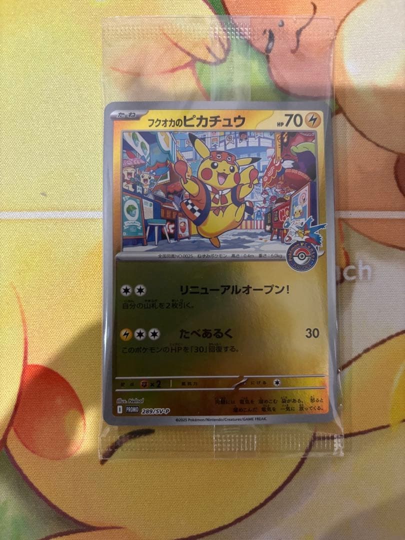 【NM】 Fukuoka's Pikachu 289/SVP Pokemon Center Promo Pokemon Card Japan0