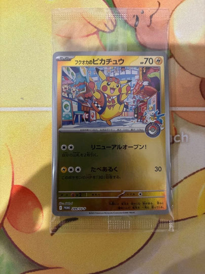 【NM】 Fukuoka's Pikachu 289/SVP Pokemon Center Promo Pokemon Card Japan0