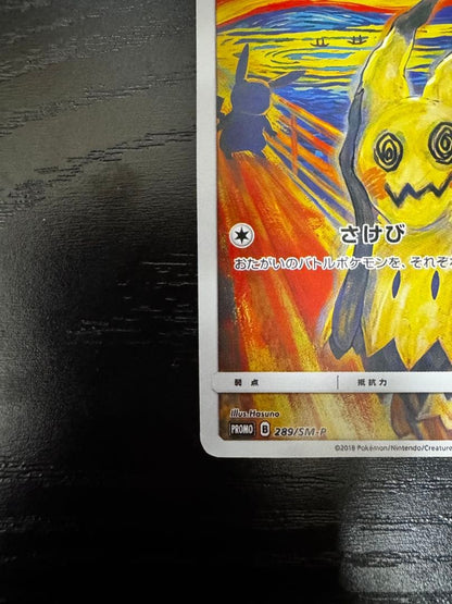 Mimikyu Munch A Retrospective 289/SM-P Promo Pokemon Card Japanese NM5