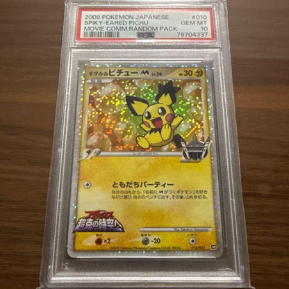 PSA 10 Spiky-Eared Pichu 010/022 Holo Movie Comm. Pokemon Card Japanese4