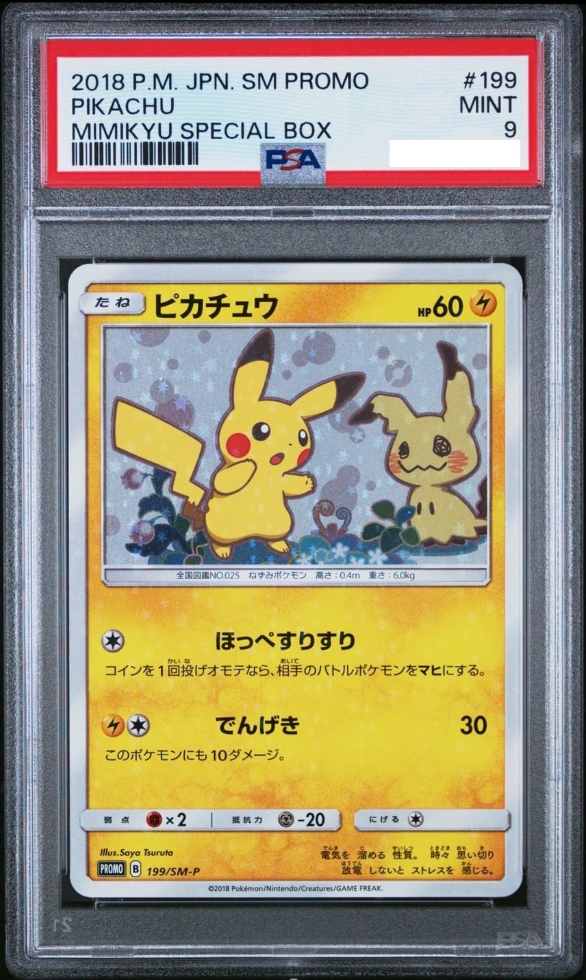 PSA 9 Pikachu Mimikyu Special Box 2018 PROMO SM-P 199 Pokemon Card  Japanese1