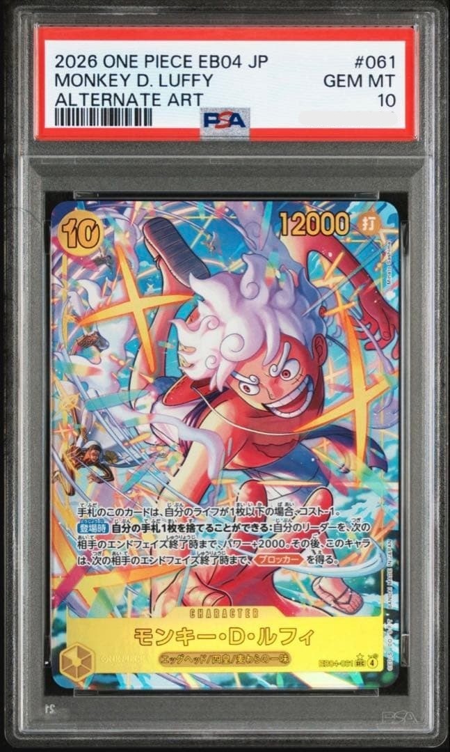 PSA 10 Luffy EB04-061 SEC EGGHEAD CRISIS EB04 ONE PIECE Card Japanese 20260
