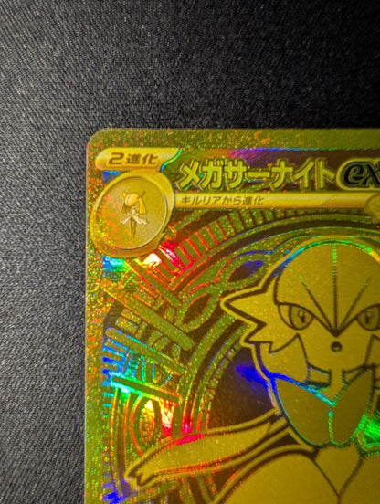 Mega Gardevoir ex MUR 092/063 Mega Symphonia M1S 2025 Pokemon Card Japanese2
