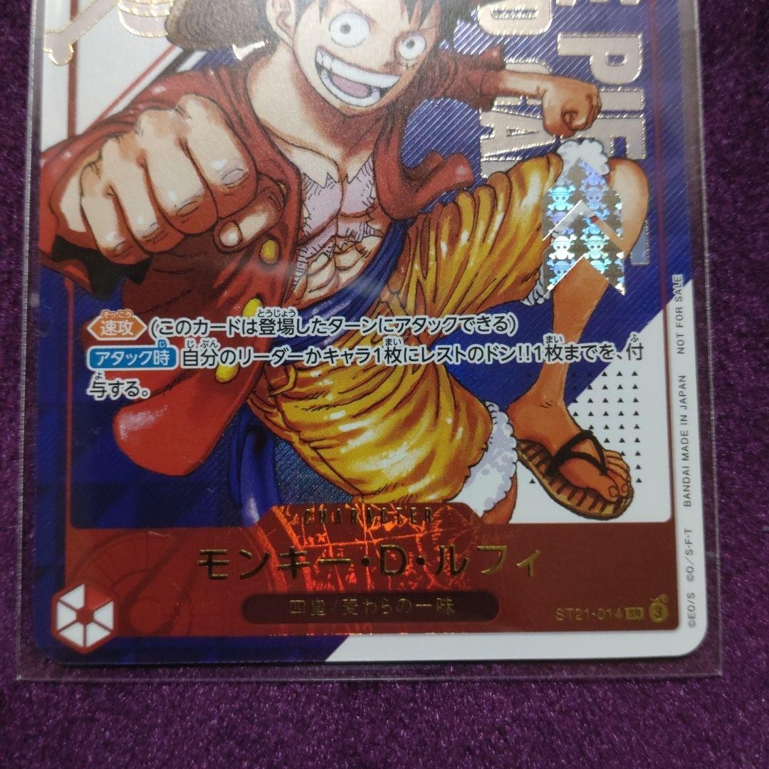 Luffy ST21-014 SR Flagship Battle Promo 2025 One Piece Card Japanese Sealed1