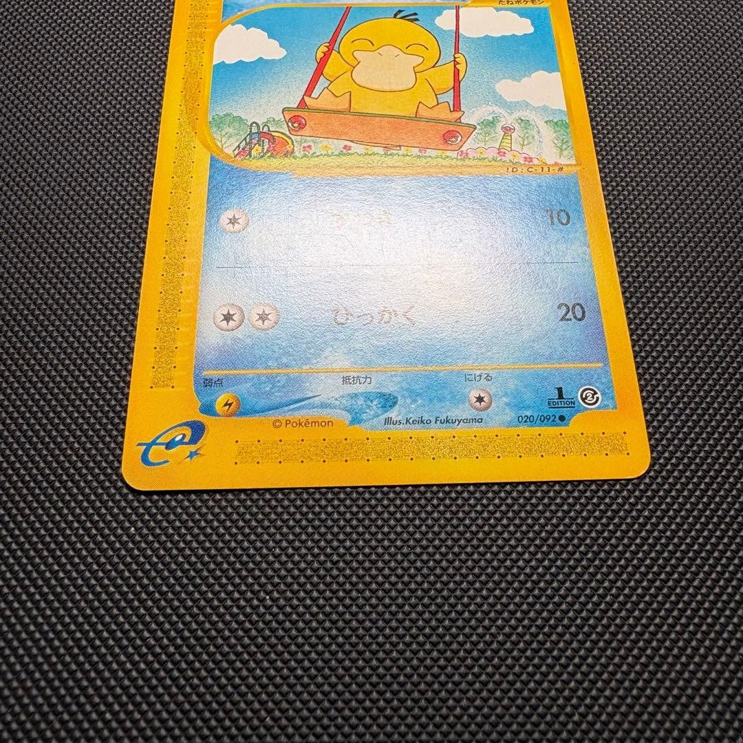Psyduck 020/092 Town on No Map 1st Edition Japanese Pokemon e Card NM18