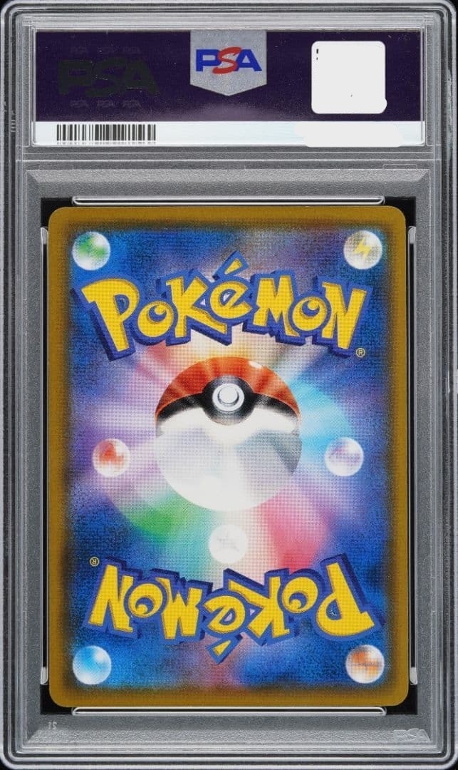 PSA 9  Psyduck Scream Munch Retrospective JPN Full Art Promo 286/SM-P Pokemon2