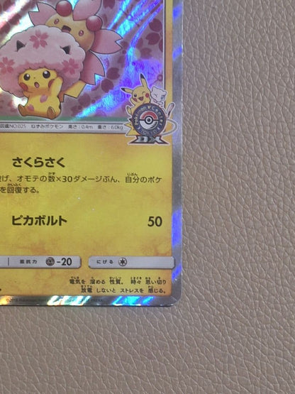 Cherry Blossom Afro Pikachu 211/SMP promo Japanese Ver Pokemon Card LP2