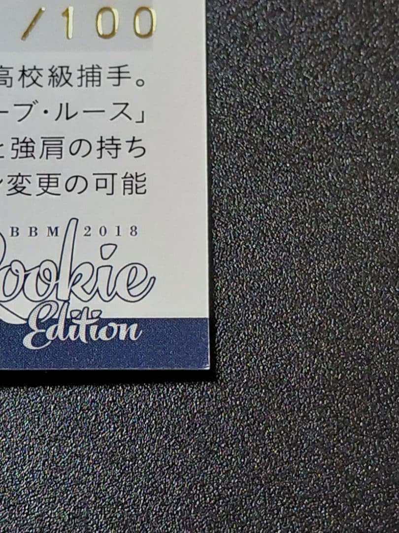 Munetaka Murakami Silver Foil Auto Rookie RC 2018 BBM Yakult /100 Japanese Card10