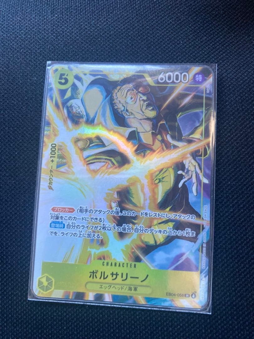 One Piece Borsalino Kizaru EB04-058 Promotion Pack EX Vol.4 Japanese Promo Card1