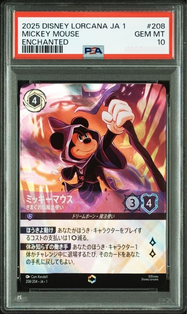 PSA 10 Mickey Mouse Enchanted #208 2025 Disney Lorcana Japanese GEM MT1