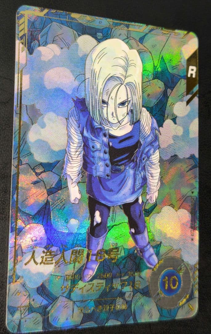 Dragon Ball Super Divers Android 18 SDV4-028 GDR Parallel Japanese Near Mint5