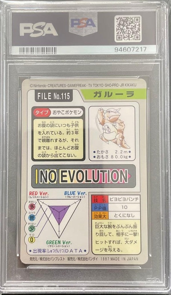 PSA 10 Kangaskhan 1997 Bandai Carddass Pocket Monsters Pokemon Card Japanese 1152