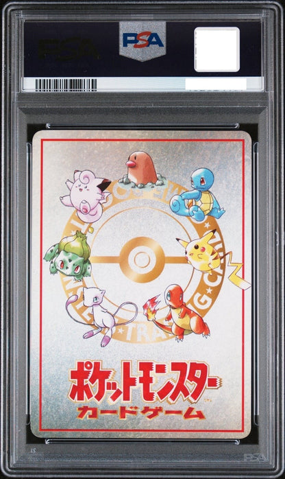 PSA 9 Ooyama Pikachu No.25 #25 Series III Promo Vending Japanese Pokemon Card2