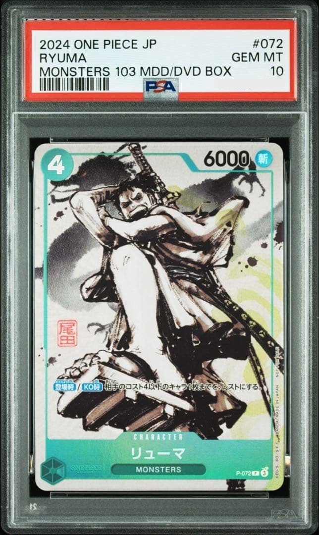 PSA 10 Ryuma P-072 Kaitai Shinroku Monsters Promo Japanese ONE PIECE Card Oda1