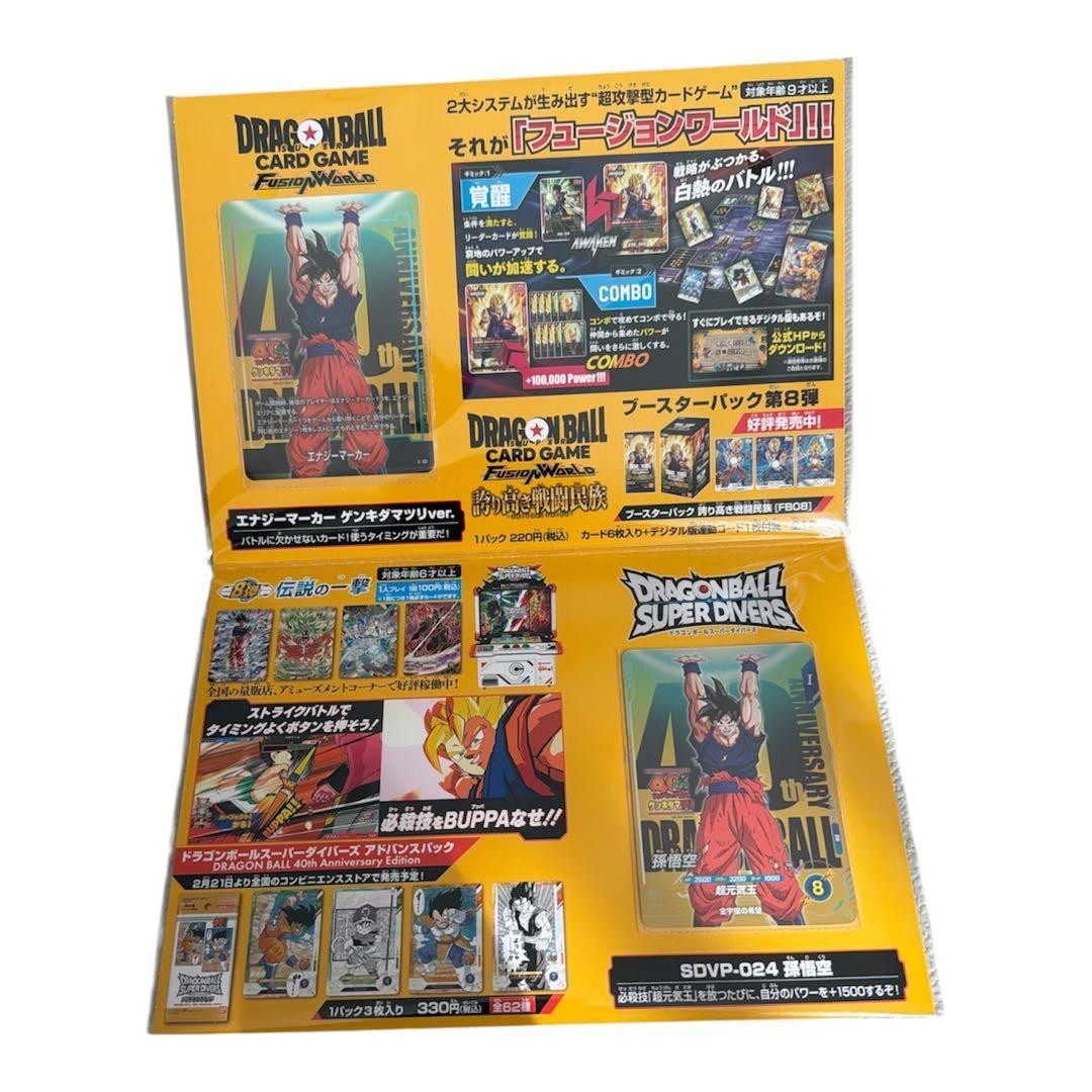 Dragon Ball Super Card Fusion World Energy Marker Genki Dama 40th Event0