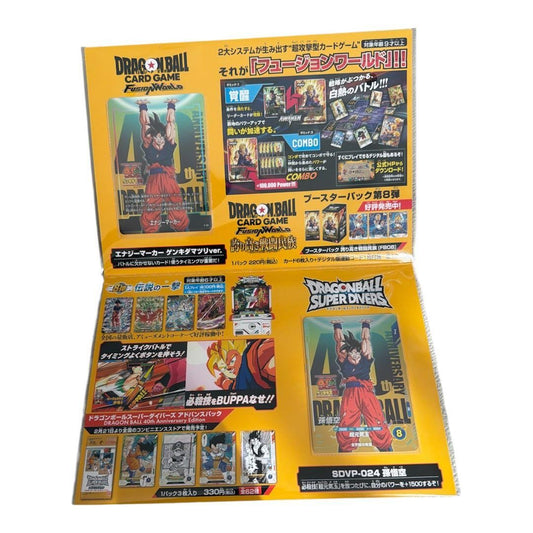 Dragon Ball Super Card Fusion World Energy Marker Genki Dama 40th Event0