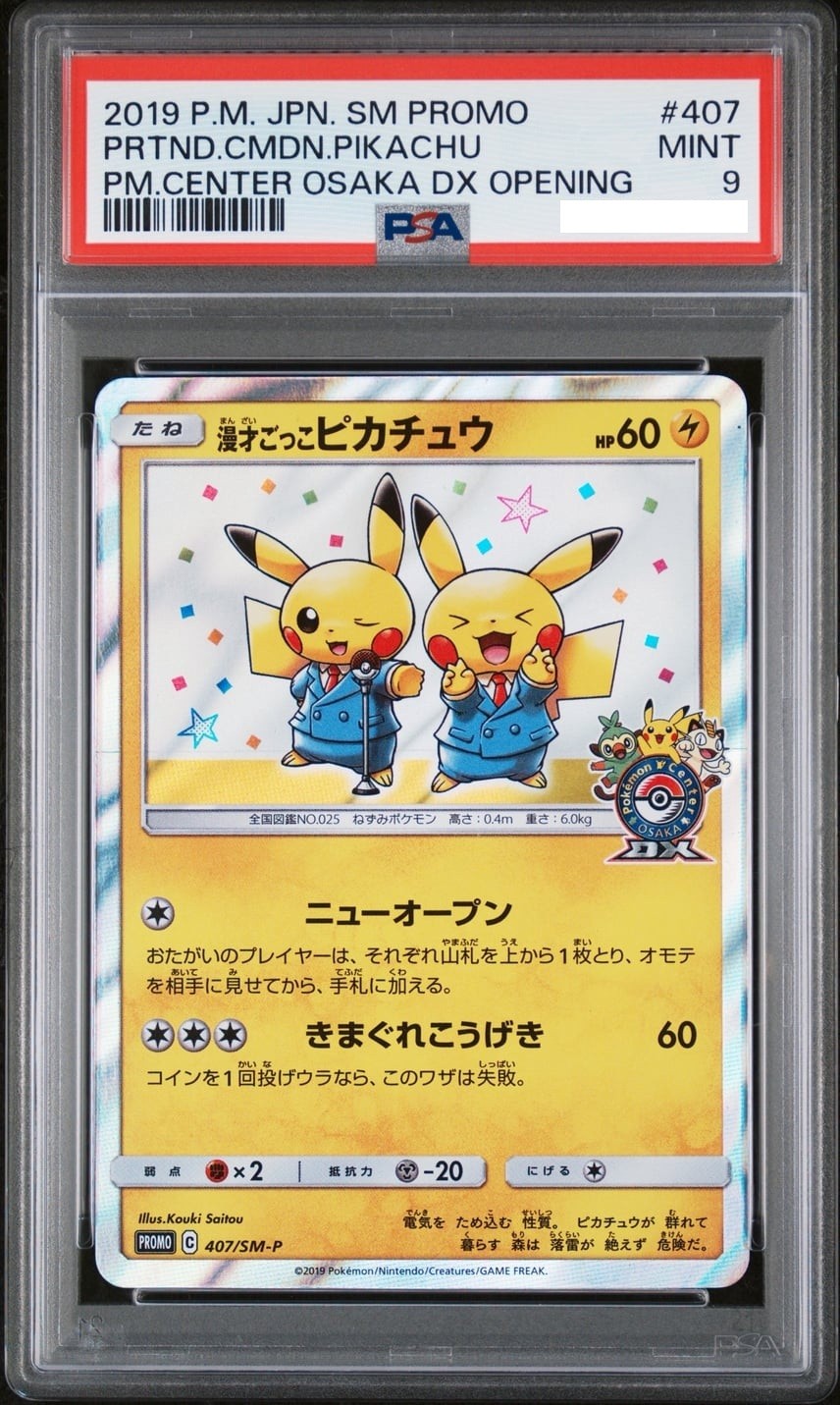 PSA 9 Pretend Comedian Pikachu SM-P 407 Promo Osaka Pokemon Card  Japanese1