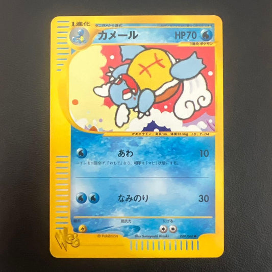 Wartortle 009/048 Web Series 1st Edition Japanese Pokemon Card Vintage NM1