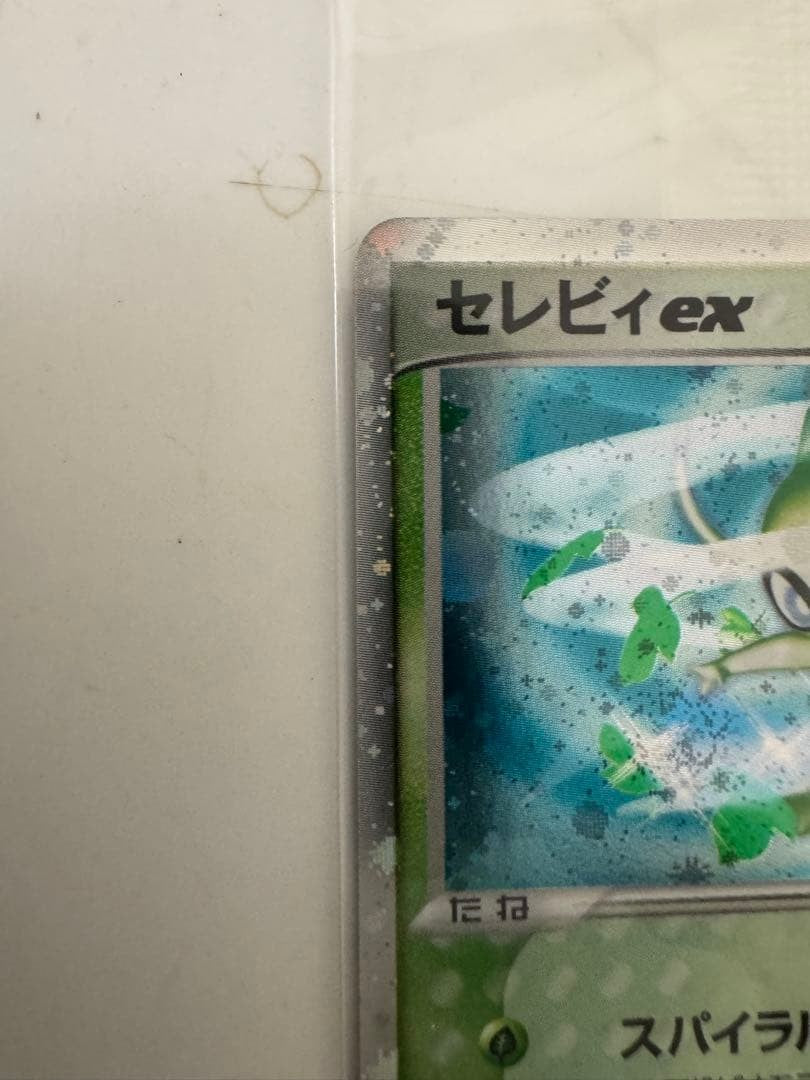 Celebi ex 006/Play Holo Player's Club Japan Promo Japanese Pokemon Card Sealed2