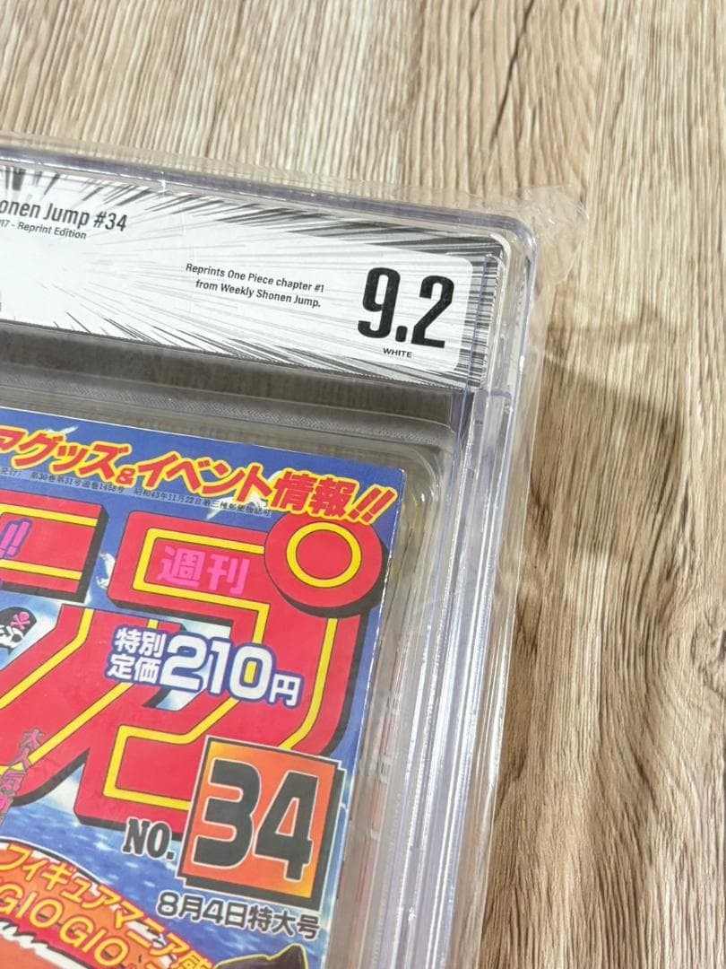BGS 9.2 Weekly Shonen Jump No.34 1997 Reprint Edition Shueisha Japanese Manga4