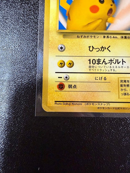 Pokemon Card Snap Pikachu No.025 Official Magazine Trainer Vol.1 Promo 19995