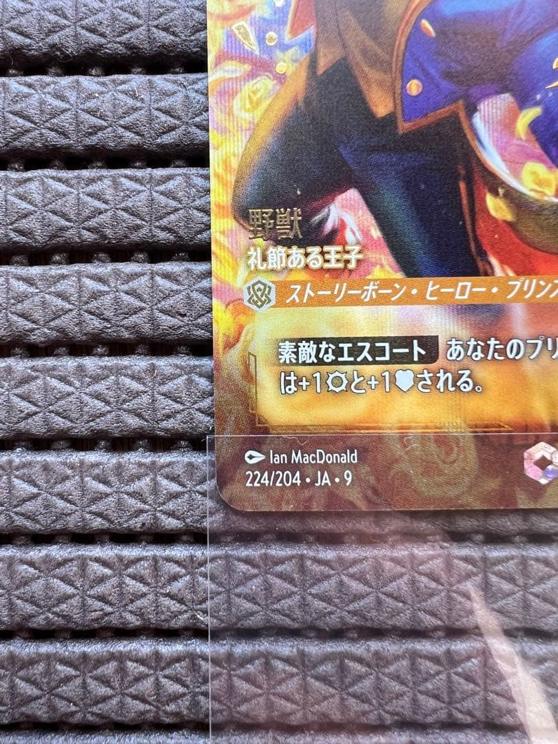 DISNEY CARD LORCANA Beast, Polite Prince 224/204 Enchanted Japanese4