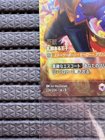 DISNEY CARD LORCANA Beast, Polite Prince 224/204 Enchanted Japanese4