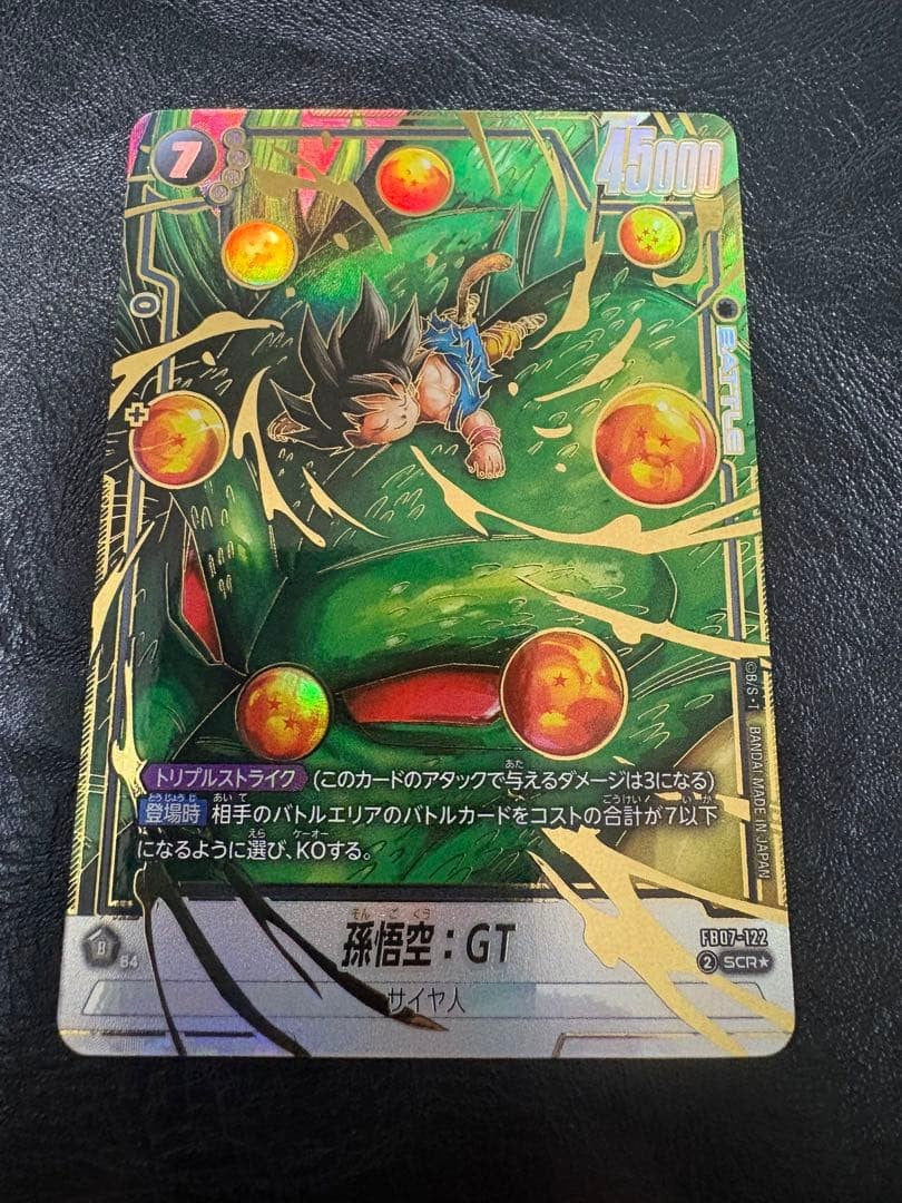 Son Goku GT SCR Secret Rare FB07-122 Dragon Ball Fusion World TCG Card NM1
