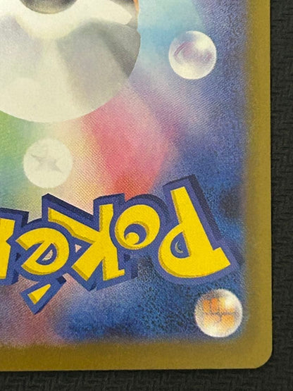 Meowth ex SAR 114/080 Munikis Nihil Zero M3 Pokemon Card Japanese 2026 NM8