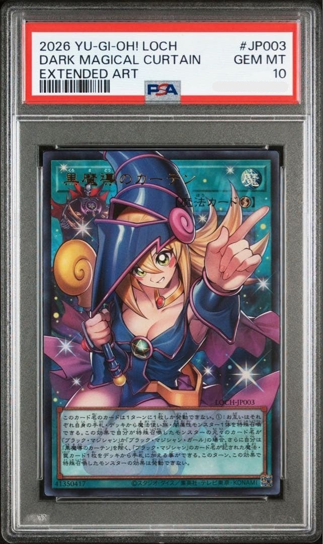 PSA10 Dark Magical Curtain Over Frame LOCH-JP003 Japanese2026 GEM MINT0