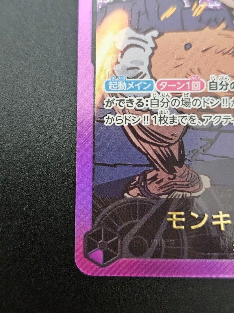 Monkey D. Luffy Leader Parallel Gold OP05-060 One Piece TCG Card Japanese6